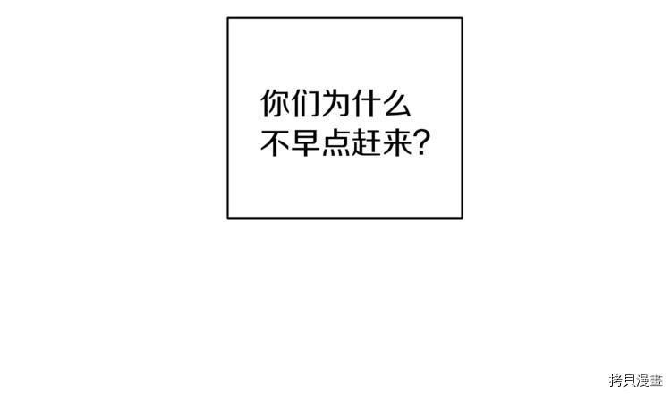 精灵王女要跑路[拷贝漫画]韩漫全集-第28话无删减无遮挡章节图片 