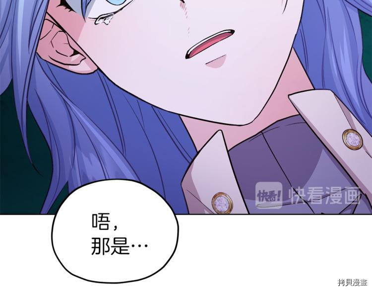 精灵王女要跑路[拷贝漫画]韩漫全集-第28话无删减无遮挡章节图片 