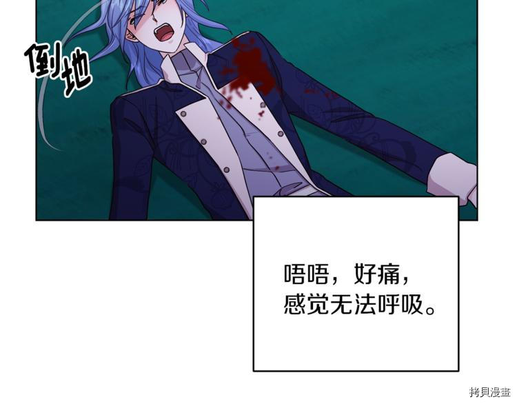 精灵王女要跑路[拷贝漫画]韩漫全集-第28话无删减无遮挡章节图片 
