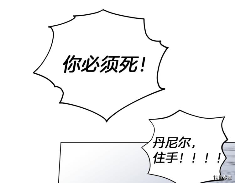 精灵王女要跑路[拷贝漫画]韩漫全集-第28话无删减无遮挡章节图片 