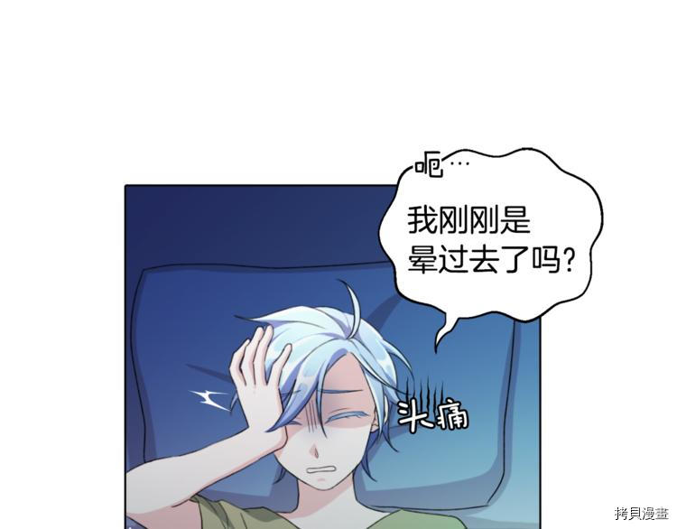 精灵王女要跑路[拷贝漫画]韩漫全集-第2话无删减无遮挡章节图片 