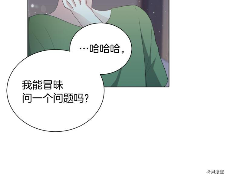 精灵王女要跑路[拷贝漫画]韩漫全集-第2话无删减无遮挡章节图片 