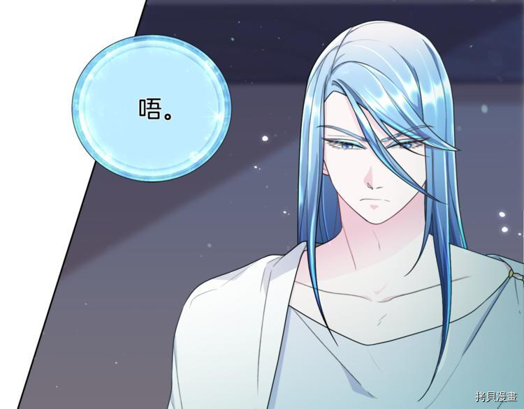 精灵王女要跑路[拷贝漫画]韩漫全集-第2话无删减无遮挡章节图片 