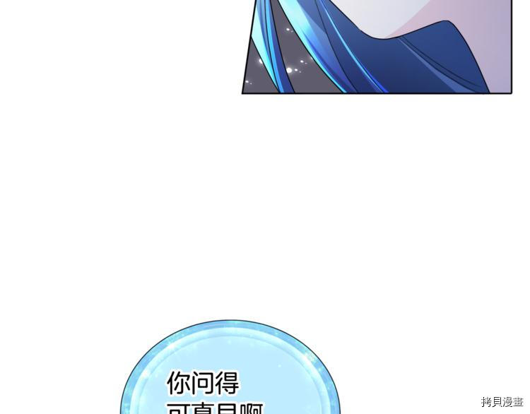 精灵王女要跑路[拷贝漫画]韩漫全集-第2话无删减无遮挡章节图片 