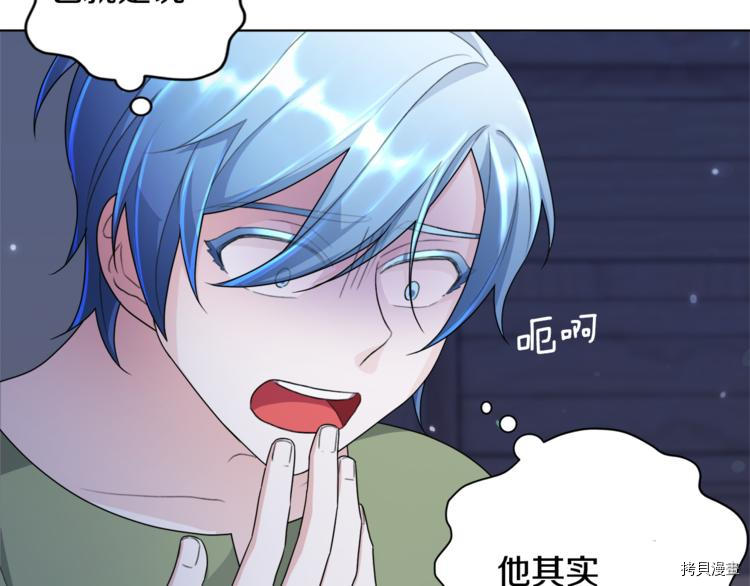 精灵王女要跑路[拷贝漫画]韩漫全集-第2话无删减无遮挡章节图片 
