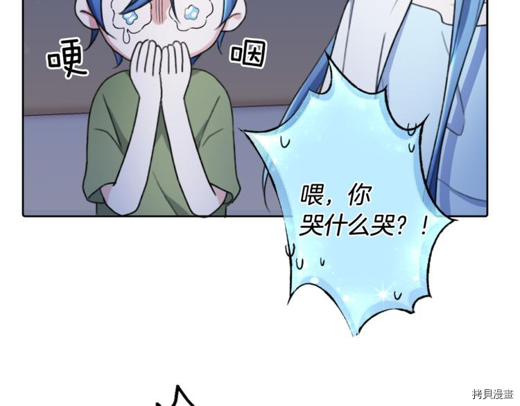 精灵王女要跑路[拷贝漫画]韩漫全集-第2话无删减无遮挡章节图片 