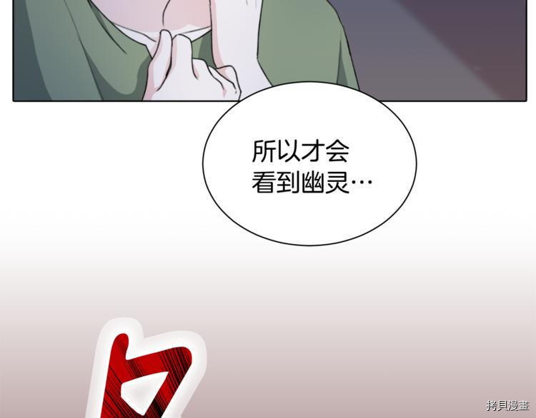 精灵王女要跑路[拷贝漫画]韩漫全集-第2话无删减无遮挡章节图片 