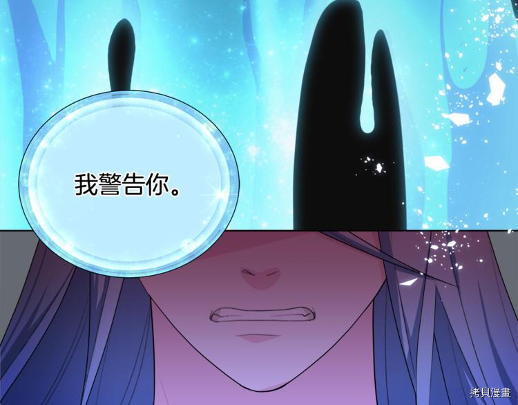 精灵王女要跑路[拷贝漫画]韩漫全集-第2话无删减无遮挡章节图片 