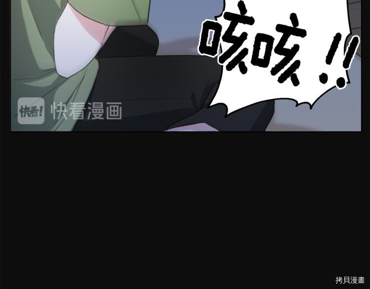精灵王女要跑路[拷贝漫画]韩漫全集-第2话无删减无遮挡章节图片 