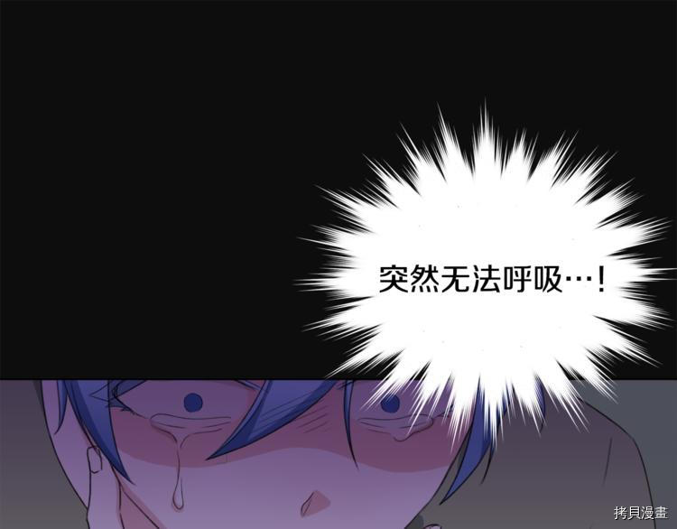 精灵王女要跑路[拷贝漫画]韩漫全集-第2话无删减无遮挡章节图片 
