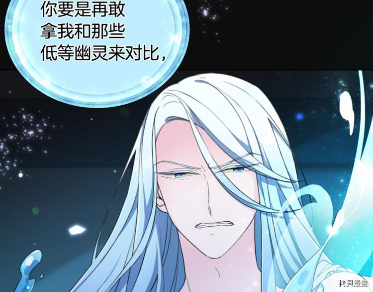 精灵王女要跑路[拷贝漫画]韩漫全集-第2话无删减无遮挡章节图片 