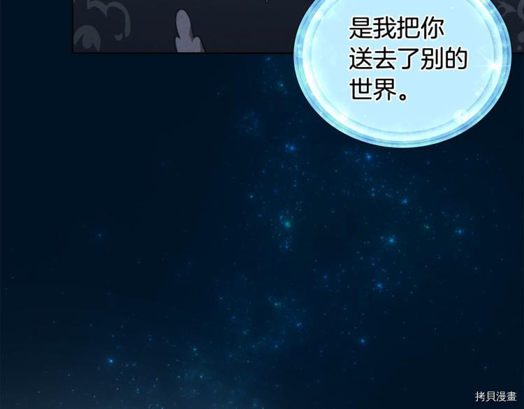 精灵王女要跑路[拷贝漫画]韩漫全集-第2话无删减无遮挡章节图片 