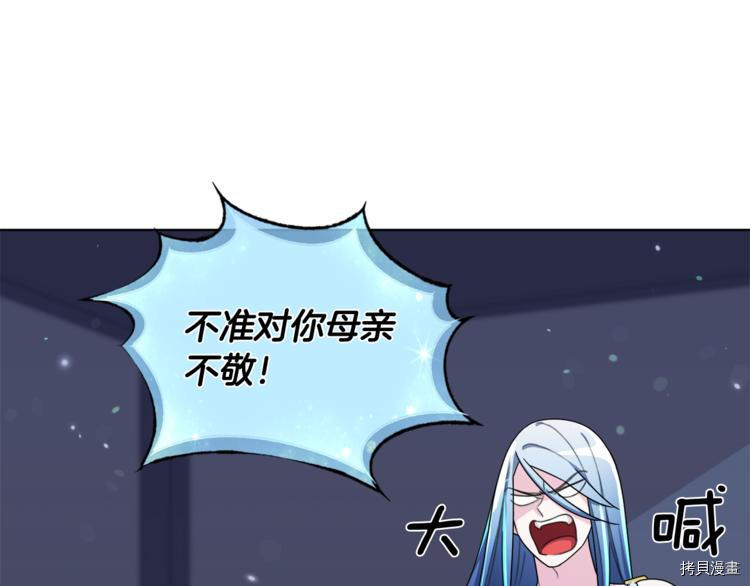 精灵王女要跑路[拷贝漫画]韩漫全集-第2话无删减无遮挡章节图片 