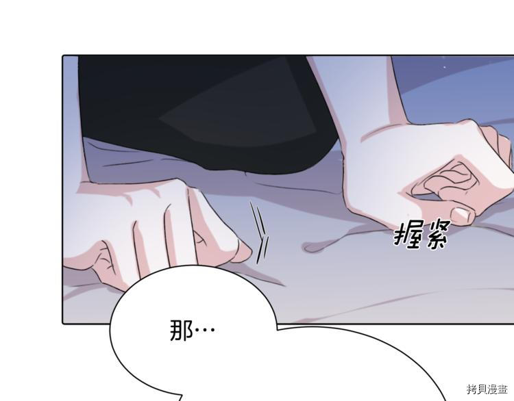 精灵王女要跑路[拷贝漫画]韩漫全集-第2话无删减无遮挡章节图片 