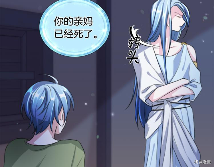 精灵王女要跑路[拷贝漫画]韩漫全集-第2话无删减无遮挡章节图片 