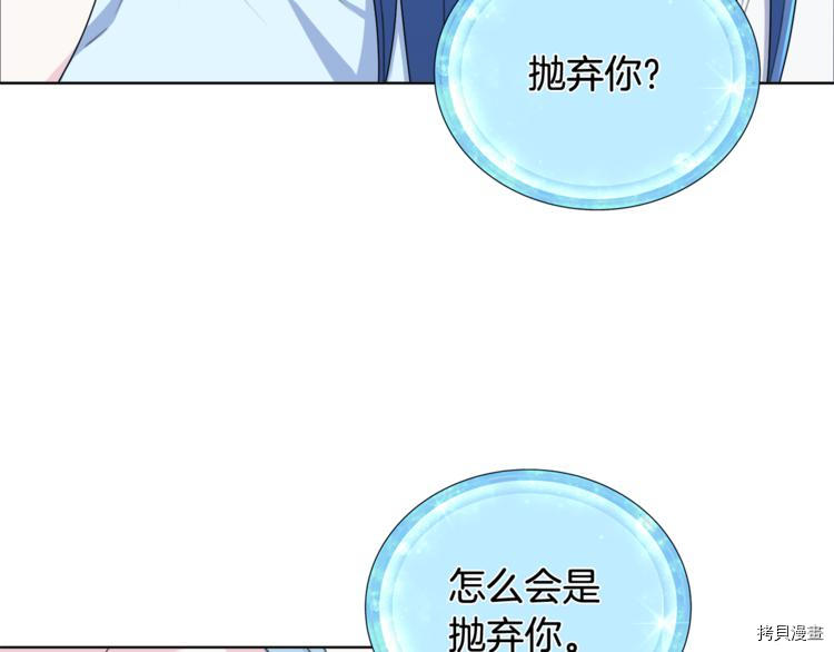精灵王女要跑路[拷贝漫画]韩漫全集-第2话无删减无遮挡章节图片 