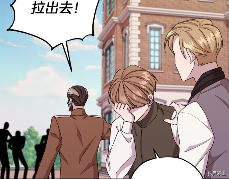 精灵王女要跑路[拷贝漫画]韩漫全集-第29话无删减无遮挡章节图片 