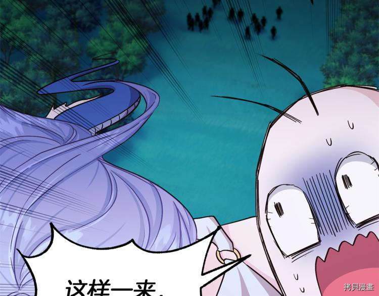 精灵王女要跑路[拷贝漫画]韩漫全集-第29话无删减无遮挡章节图片 