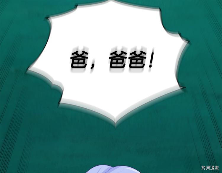 精灵王女要跑路[拷贝漫画]韩漫全集-第29话无删减无遮挡章节图片 