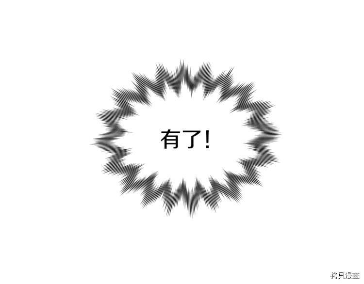 精灵王女要跑路[拷贝漫画]韩漫全集-第29话无删减无遮挡章节图片 