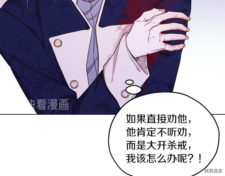 精灵王女要跑路[拷贝漫画]韩漫全集-第29话无删减无遮挡章节图片 