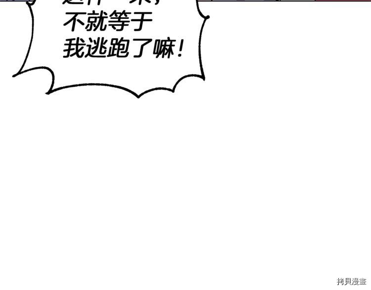 精灵王女要跑路[拷贝漫画]韩漫全集-第29话无删减无遮挡章节图片 