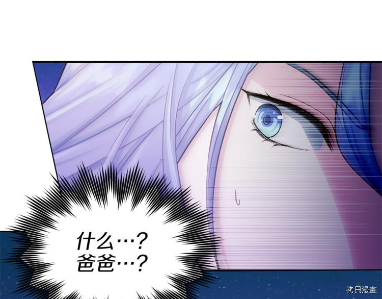精灵王女要跑路[拷贝漫画]韩漫全集-第29话无删减无遮挡章节图片 