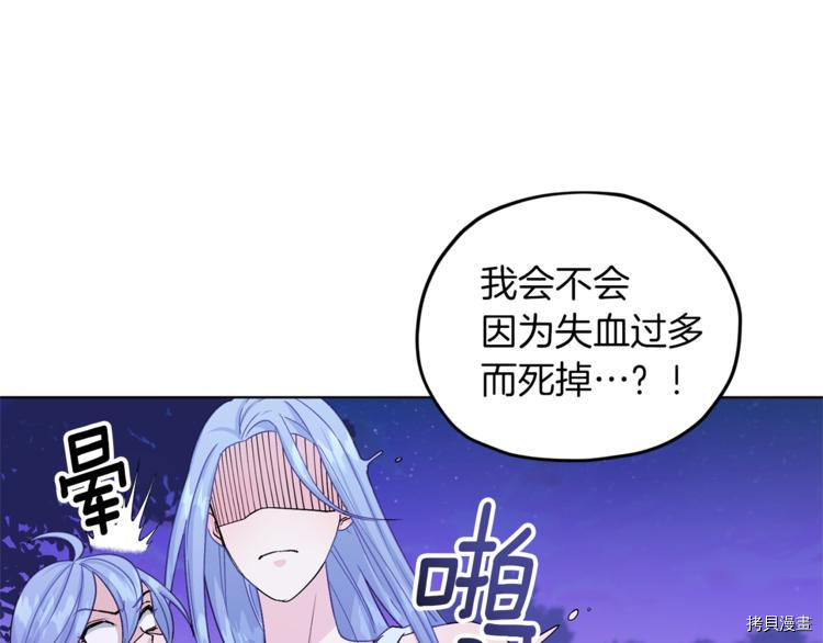 精灵王女要跑路[拷贝漫画]韩漫全集-第29话无删减无遮挡章节图片 