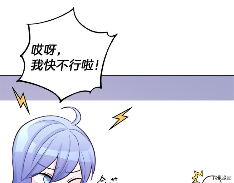 精灵王女要跑路[拷贝漫画]韩漫全集-第29话无删减无遮挡章节图片 