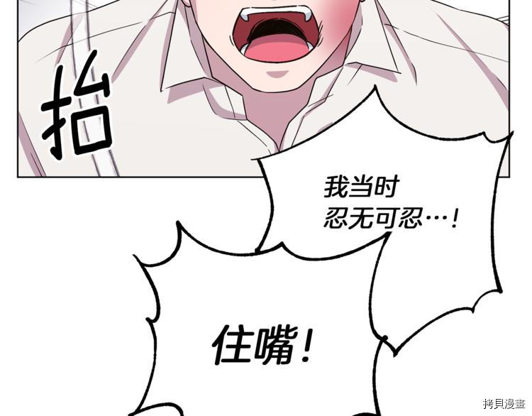 精灵王女要跑路[拷贝漫画]韩漫全集-第29话无删减无遮挡章节图片 