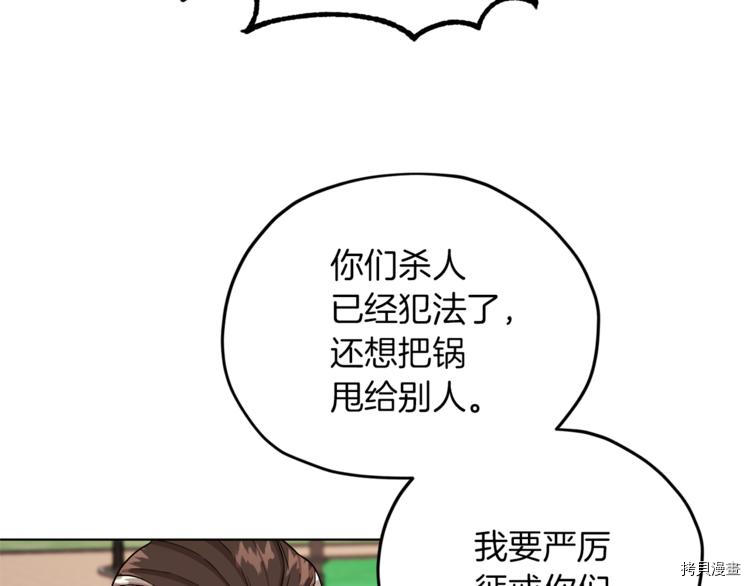 精灵王女要跑路[拷贝漫画]韩漫全集-第29话无删减无遮挡章节图片 