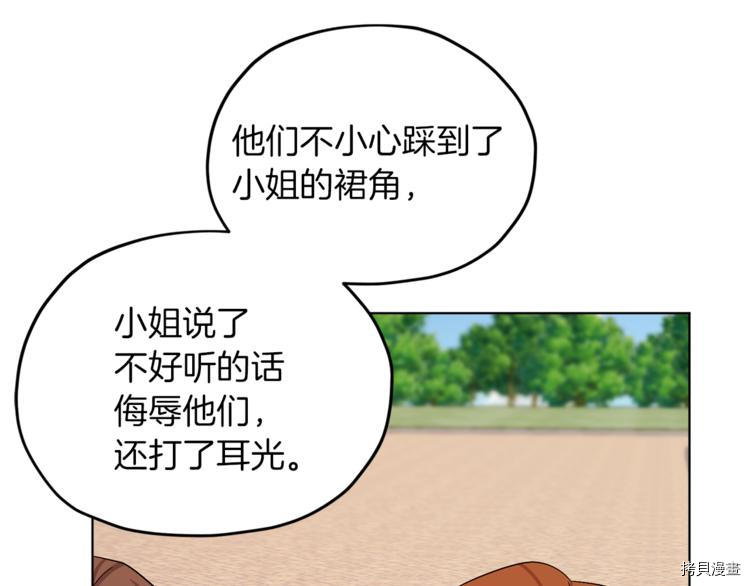 精灵王女要跑路[拷贝漫画]韩漫全集-第29话无删减无遮挡章节图片 
