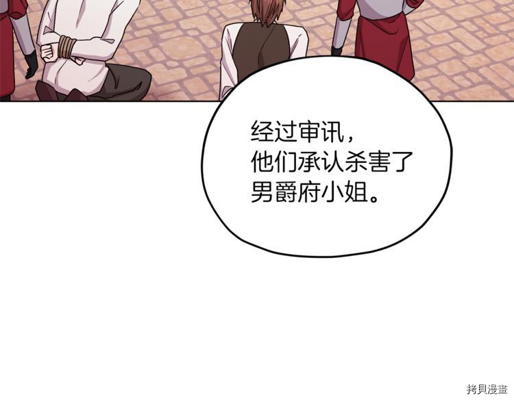 精灵王女要跑路[拷贝漫画]韩漫全集-第29话无删减无遮挡章节图片 