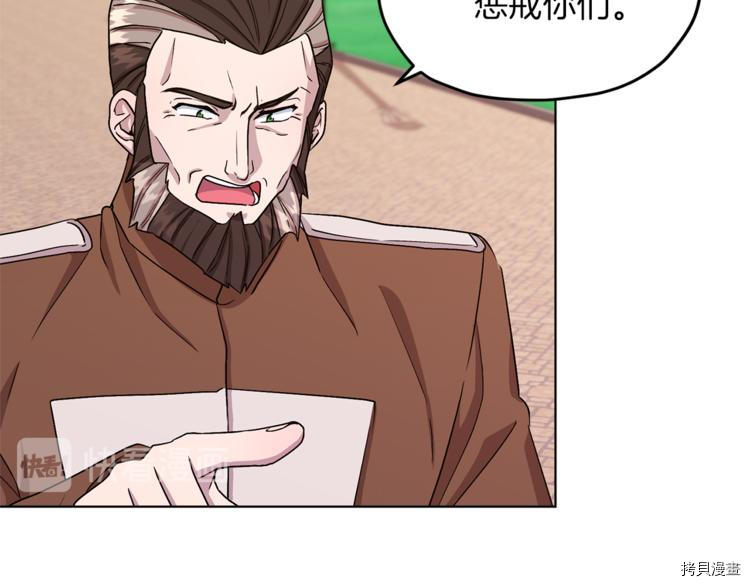 精灵王女要跑路[拷贝漫画]韩漫全集-第29话无删减无遮挡章节图片 