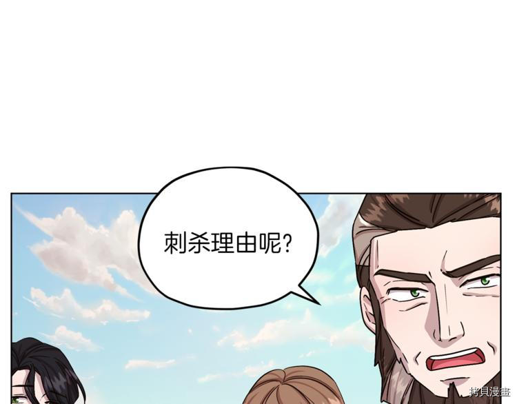 精灵王女要跑路[拷贝漫画]韩漫全集-第29话无删减无遮挡章节图片 