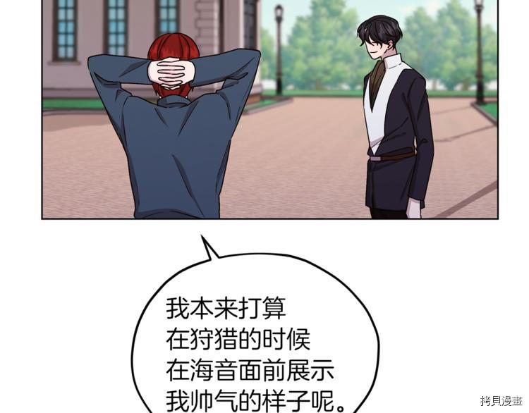 精灵王女要跑路[拷贝漫画]韩漫全集-第29话无删减无遮挡章节图片 