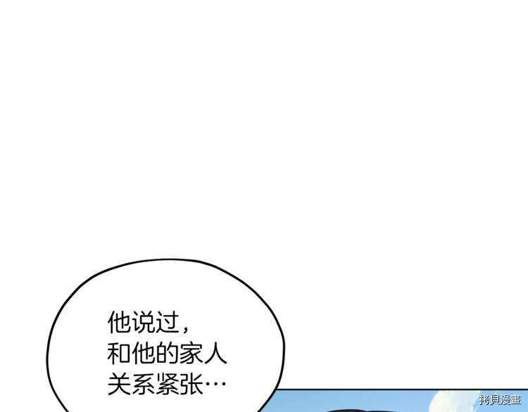 精灵王女要跑路[拷贝漫画]韩漫全集-第29话无删减无遮挡章节图片 
