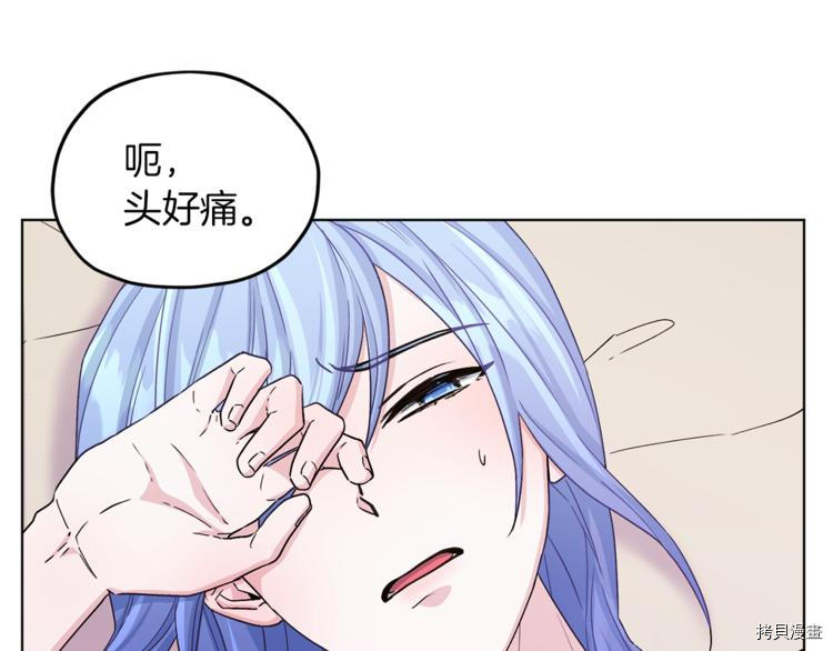 精灵王女要跑路[拷贝漫画]韩漫全集-第29话无删减无遮挡章节图片 