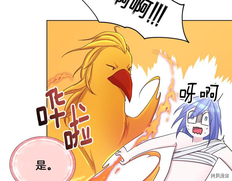 精灵王女要跑路[拷贝漫画]韩漫全集-第29话无删减无遮挡章节图片 