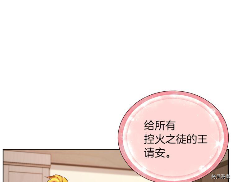 精灵王女要跑路[拷贝漫画]韩漫全集-第29话无删减无遮挡章节图片 
