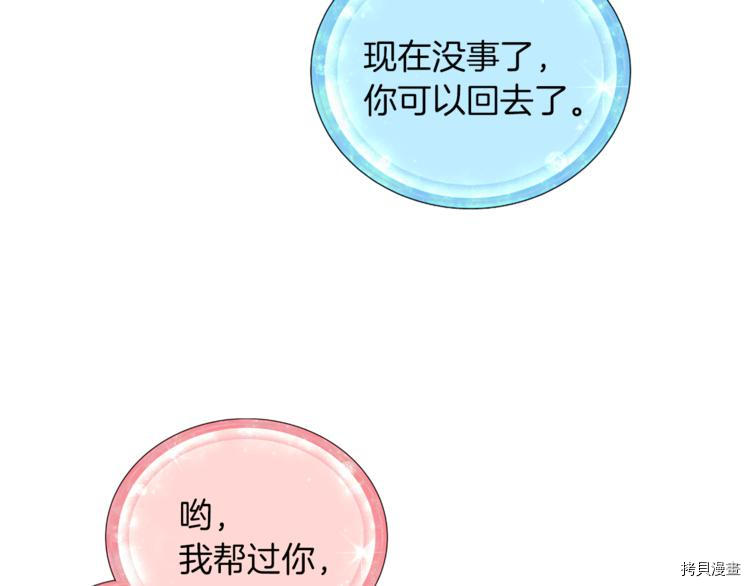 精灵王女要跑路[拷贝漫画]韩漫全集-第29话无删减无遮挡章节图片 
