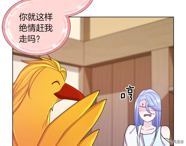 精灵王女要跑路[拷贝漫画]韩漫全集-第29话无删减无遮挡章节图片 