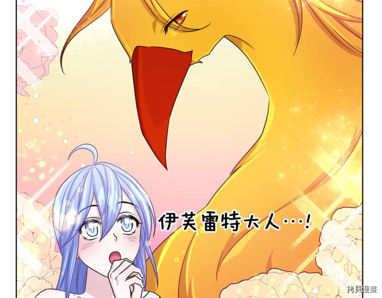 精灵王女要跑路[拷贝漫画]韩漫全集-第29话无删减无遮挡章节图片 