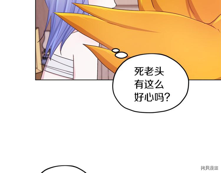 精灵王女要跑路[拷贝漫画]韩漫全集-第29话无删减无遮挡章节图片 