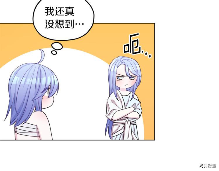 精灵王女要跑路[拷贝漫画]韩漫全集-第29话无删减无遮挡章节图片 