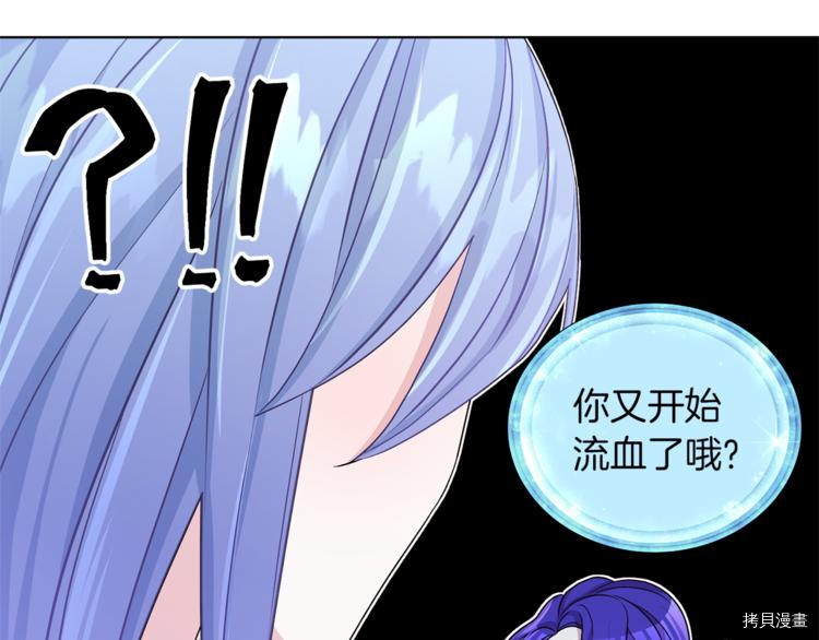 精灵王女要跑路[拷贝漫画]韩漫全集-第29话无删减无遮挡章节图片 