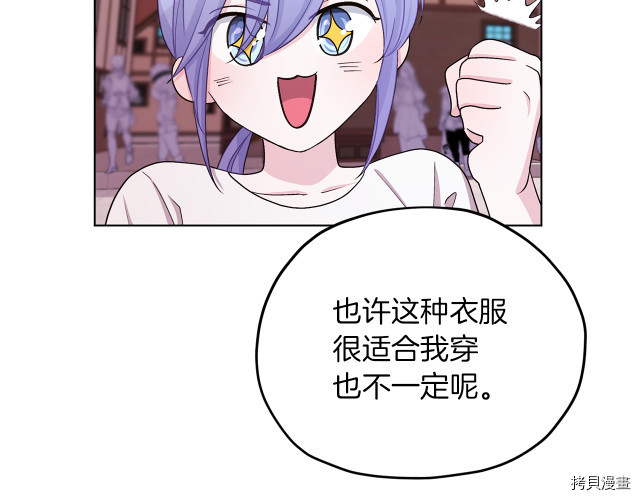精灵王女要跑路[拷贝漫画]韩漫全集-第31话无删减无遮挡章节图片 