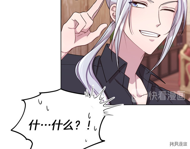 精灵王女要跑路[拷贝漫画]韩漫全集-第31话无删减无遮挡章节图片 