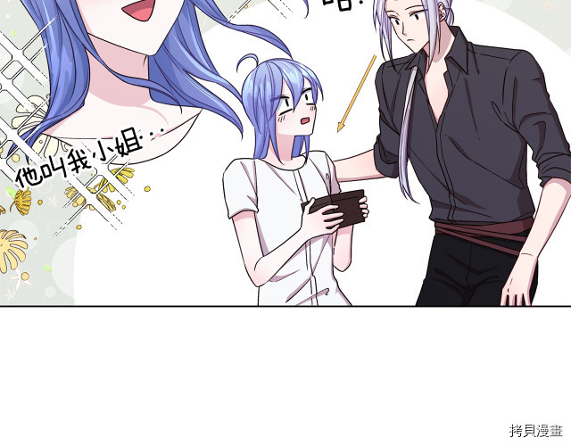 精灵王女要跑路[拷贝漫画]韩漫全集-第31话无删减无遮挡章节图片 