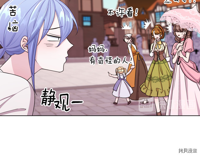 精灵王女要跑路[拷贝漫画]韩漫全集-第31话无删减无遮挡章节图片 